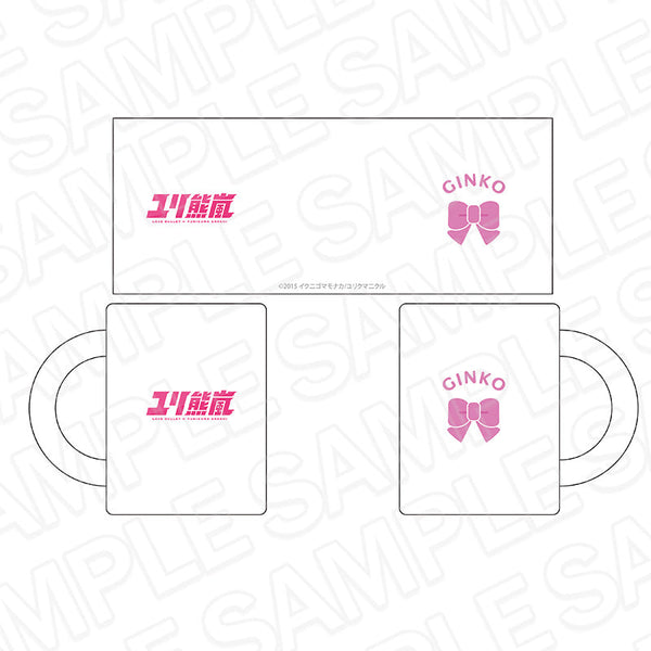 『ユリ熊嵐』マグカップ 百合城銀子